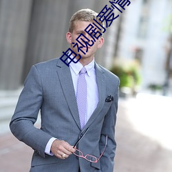 电视剧(jù)爱情公寓(yù)