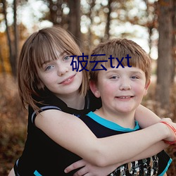 破雲txt