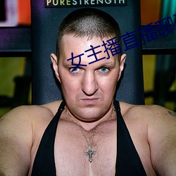 女(女)主(主)播(播)直播聊天话题