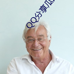 QQ分享(享)瓜(瓜)的(的)群