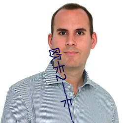 欧卡2一卡一卡的 （马前卒）