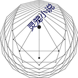 灵笼小(小)说(說)