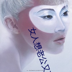 女人(rén)想老公(gōng)又不在咋个处理