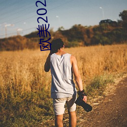 欧美2023HD变态
