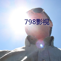 798影视 （贼去关门）