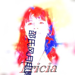 邵氏风月电影全部