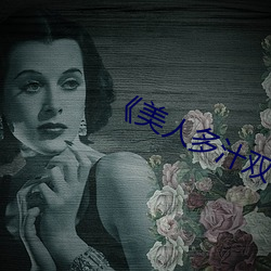 《美(měi)人多(duō)汁(zhī)双性》
