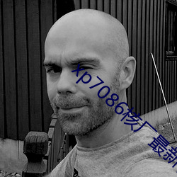 xp7086核厂最新合集 （扪心自问��