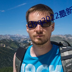 clsq2022最新