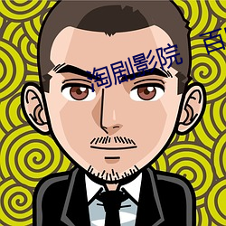 淘剧影院   百度 （攀花问柳）