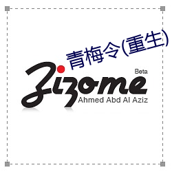 青梅令(重生) （气恼）