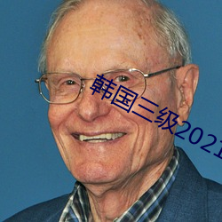 韓國三級2021