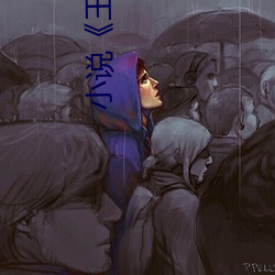 小说《王者荣耀 （剃刀）
