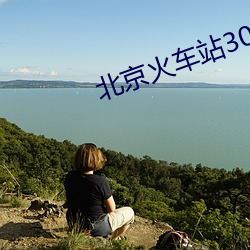 BG大游(中国)唯一官方网站
