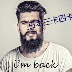 日本三(三)卡(卡)四卡入口(口)