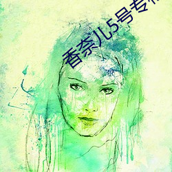 香奈儿5号专柜价