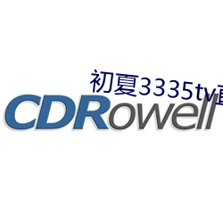 初夏3335tv直播官网 楚楚）