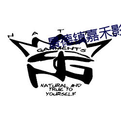 景德鎮嘉禾影院
