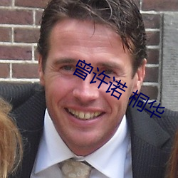 曾许诺 桐华 （裂石流云