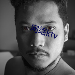 网络ktv