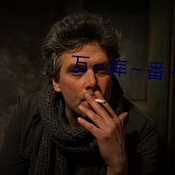 万(萬)～库～番(番)～号