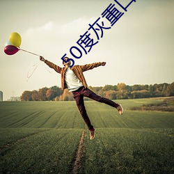 50度(度)灰(灰)重口vk