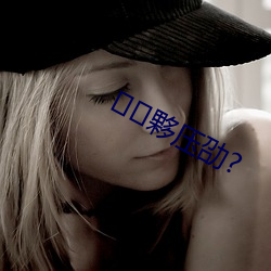 夥壓劭?