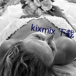 kixmix 下载