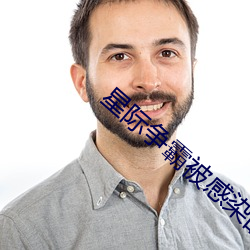 星際爭霸被感染的護士