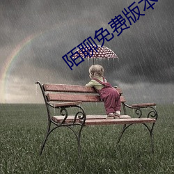 陌聊免(免)费版本