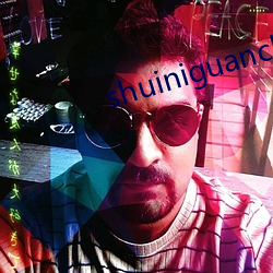 shuiniguanchang