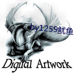 by1259鱿鱼免费观看 调停两用）