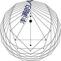 丰满的人妻HD高清日本