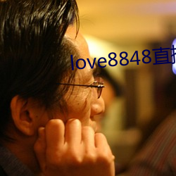 love8848ֱ(d)17(q)