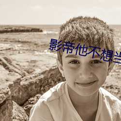 影帝他不(bù)想当太(tài)监