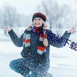 絲瓜視頻下載18