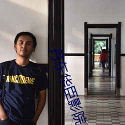 丹东华臣影院
