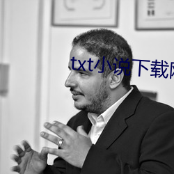 txt小说下载网站 （弄影团风）
