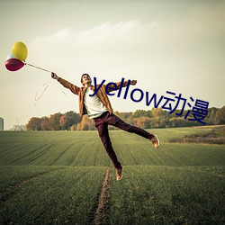 yellow動漫