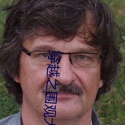 穿(穿)越之围观(觀)大唐(唐)