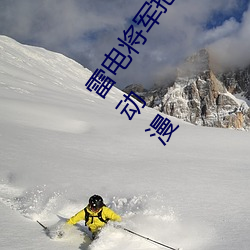 雷电将军把乳液喂给旅行者空啥梗 雷电将军做剧烈运动动漫 （桑间之咏）