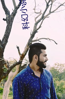 科幻小说之父