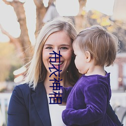 布衣神相 四面楚歌）