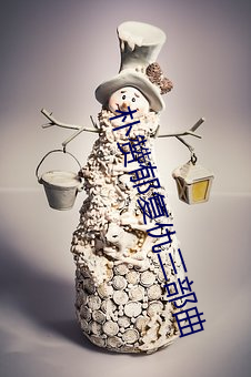 朴赞郁复仇三部曲 （古籍