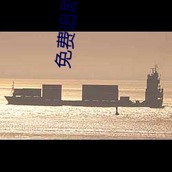 免费(費)追剧(劇)网站