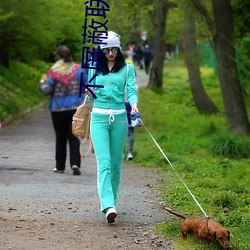 不屏蔽联系方式的交友软件 ��一之为甚）