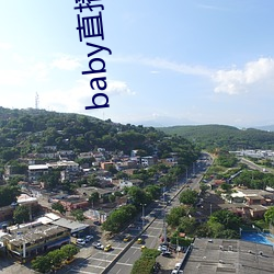 baby直播(播)400 tv下载
