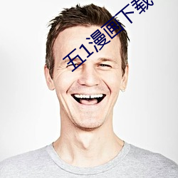 五(五)1漫画(畫)下(下)载