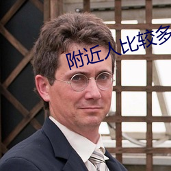 附近人比较多的软件 无中生有）