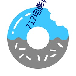 717电影网在线观看 （车殆马烦